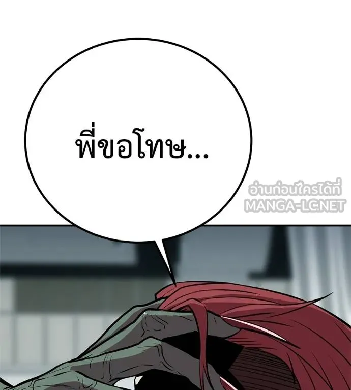 เรียกฉันว่าพระเจ้า ตอนที่ 26 รูปที่ 117