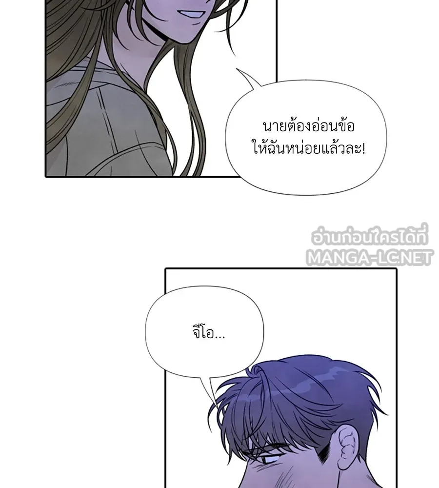 เหตุผลของคนไม่อยากอยู่ ตอนที่ 95 รูปที่ 3