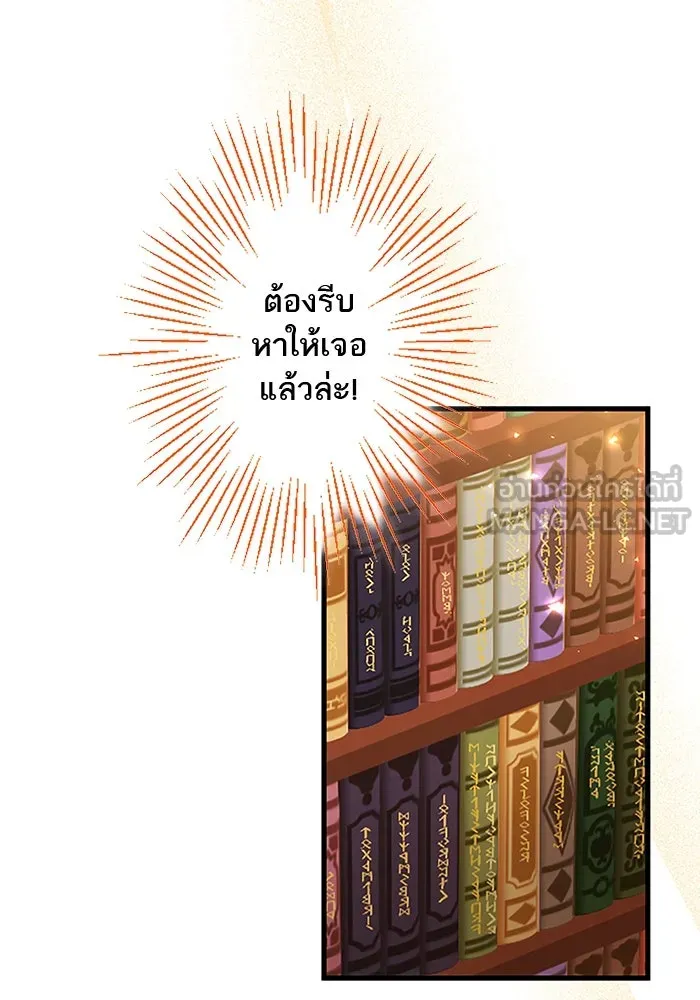 คุณหนูย้อนเวลามาเป็นอัศวิน ตอนที่ 63 รูปที่ 90