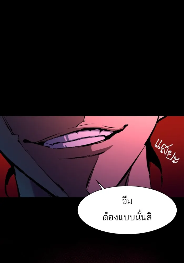 พี่ชายสายบอดี้การ์ด ตอนที่ 155 รูปที่ 125