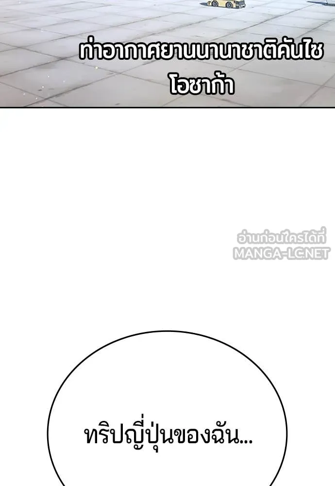 คูเซรา ตอนที่ 60 รูปที่ 218