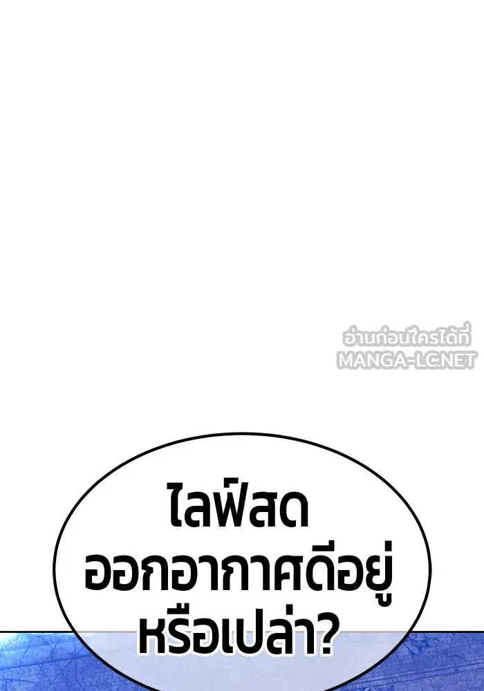 +99 ท่อนไม้พร้อมบวก ตอนที่ 69 อนาเธอร์เวิลด์ (2) รูปที่ 384