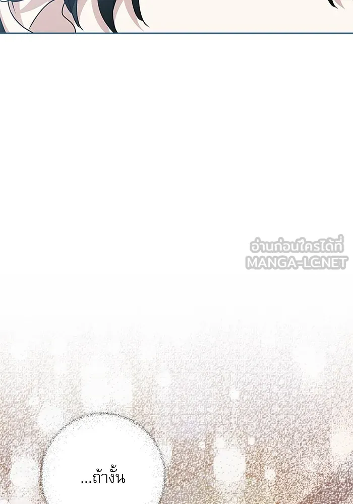 ครอบครัวตัวร้ายปล่อยฉันไปเถอะ ตอนที่ 52 รูปที่ 63