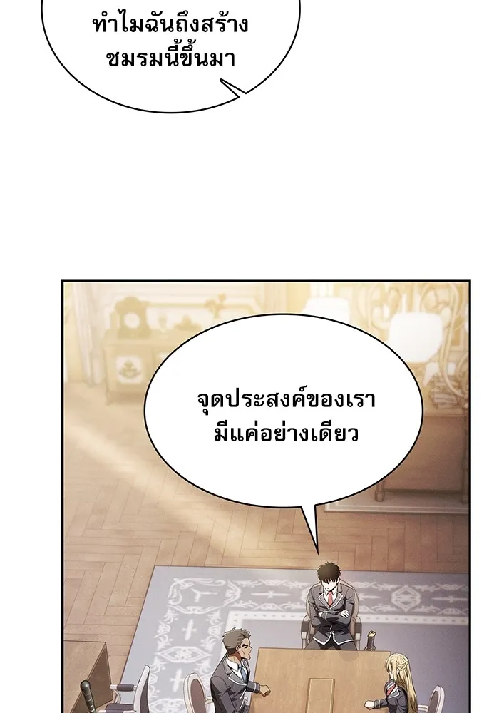 นักดาบอัจฉริยะจากอะคาเดมี ตอนที่ 38 รูปที่ 110