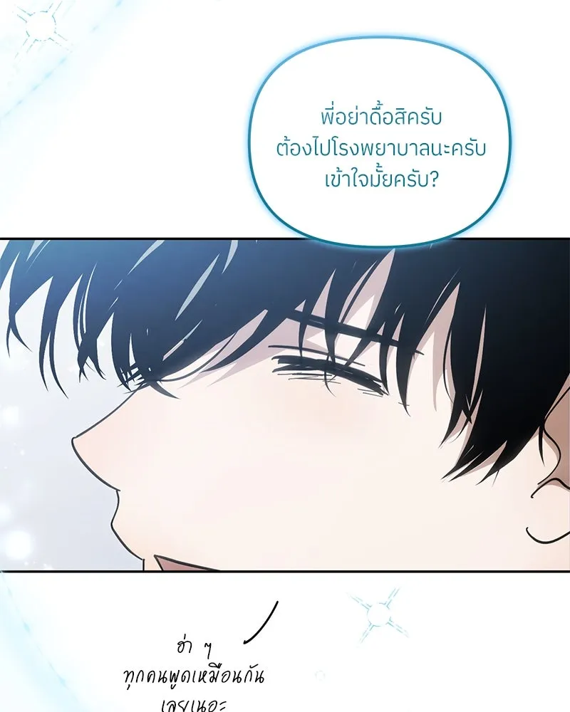 ย้อนเวลามาเป็นมักเน่ ตอนที่ 35 รูปที่ 131