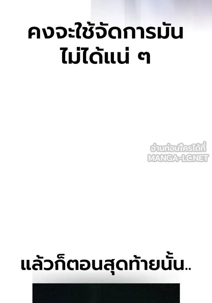 เยาวชนคนคุก ตอนที่ 61 รูปที่ 159