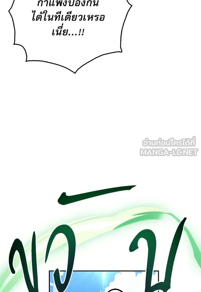 ชีวิตฮีลใจนายฮันเตอร์คลาส S ตอนที่ 13 รูปที่ 96