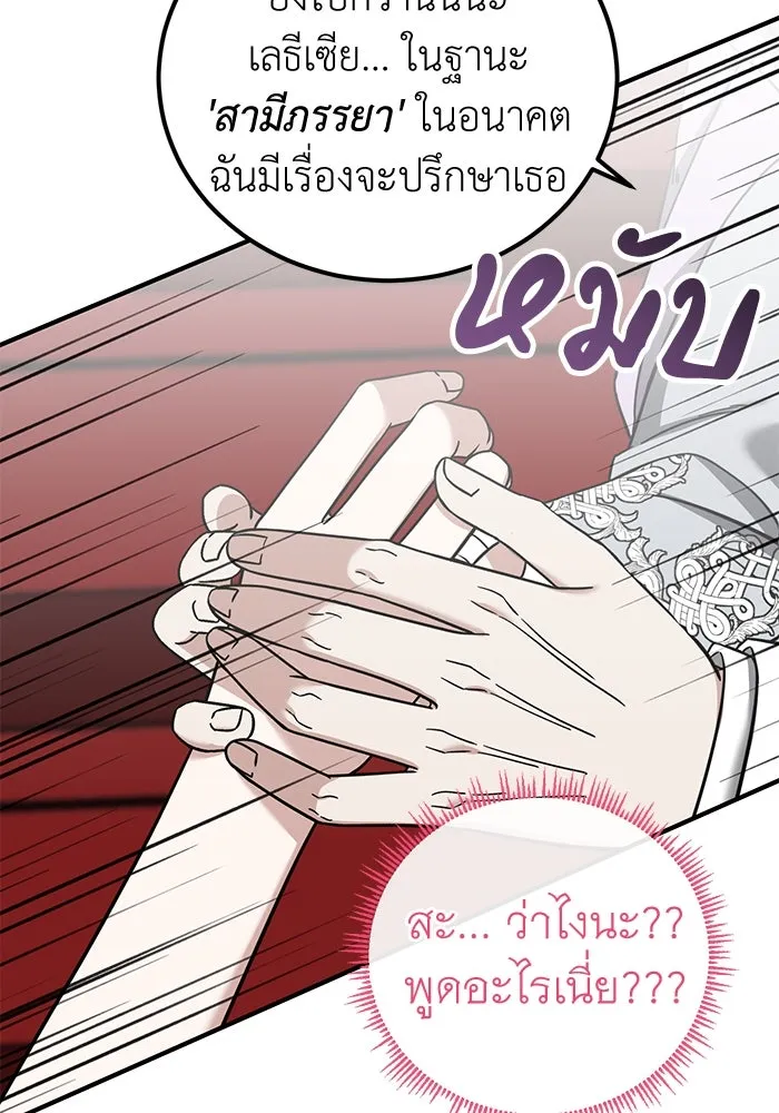 ครอบครัวพรรค์นั้น ฉันไม่มีวันกลับไป ตอนที่ 53 รูปที่ 79