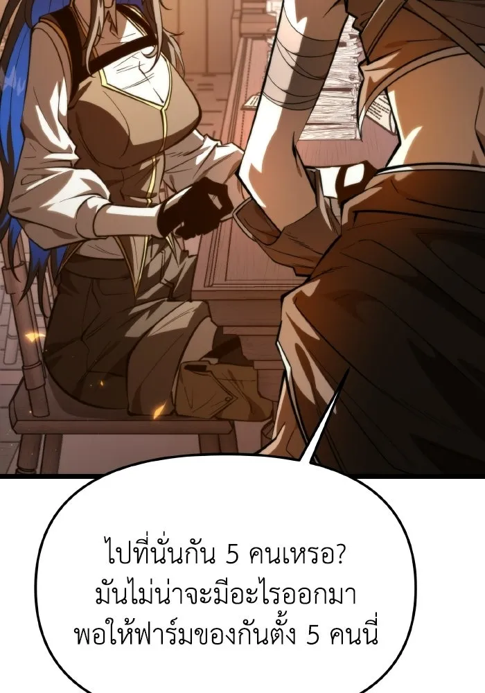 การแข่งขันของผู้เกิดใหม่ ตอนที่ 107 รูปที่ 89