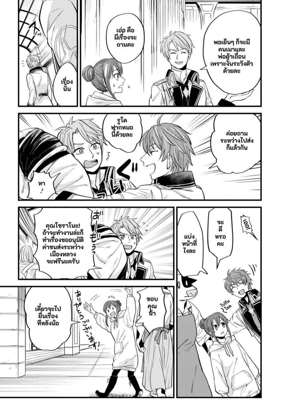 Manga-lc-com อ่านมังงะ อ่านการ์ตูน ออนไลน์ ฟรี Tenkuu no Isekai Bistro-Ten – Kanban Musume Sorano ga Oishii Shiawase Todokemasu ตอนที่ 1 2 3 4 5 6 7 8 9 10 11 12 13 14 ฟรี ไม่มีโฆษณา Manga-lc - อ่าน มังงะ อ่าน การ์ตูน ออนไลน์ อ่านมังงะ ฟรี