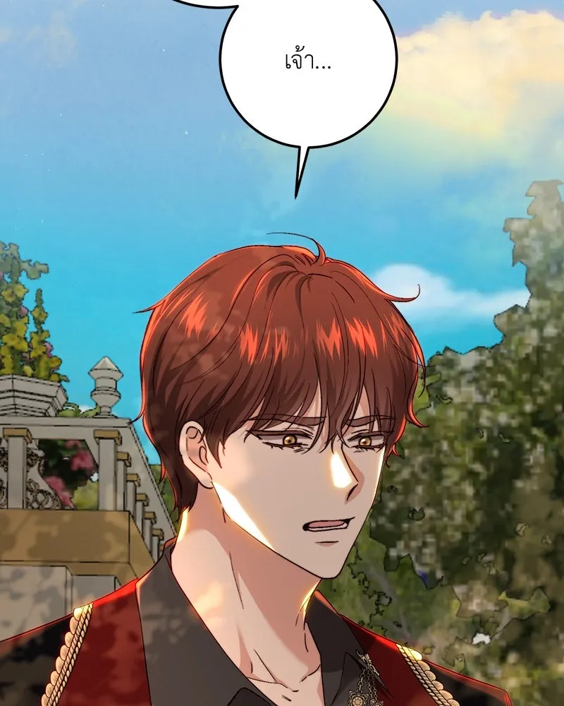 เจ้าหญิงคลั่งแห่งวังหลวง ตอนที่ 70 รูปที่ 22