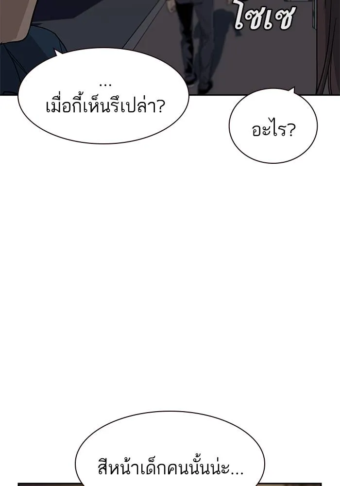 เหยื่ออย่างผมต้องรอด ตอนที่ 1 รูปที่ 295