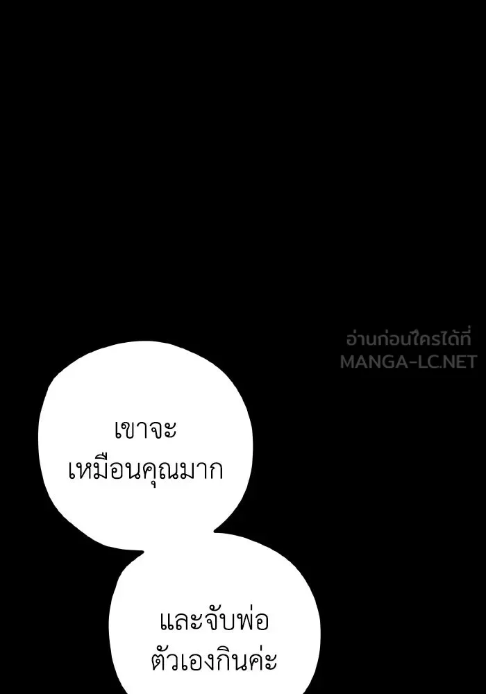 รักนี้ไม่มีรีไซเคิล ตอนที่ 93 รูปที่ 51