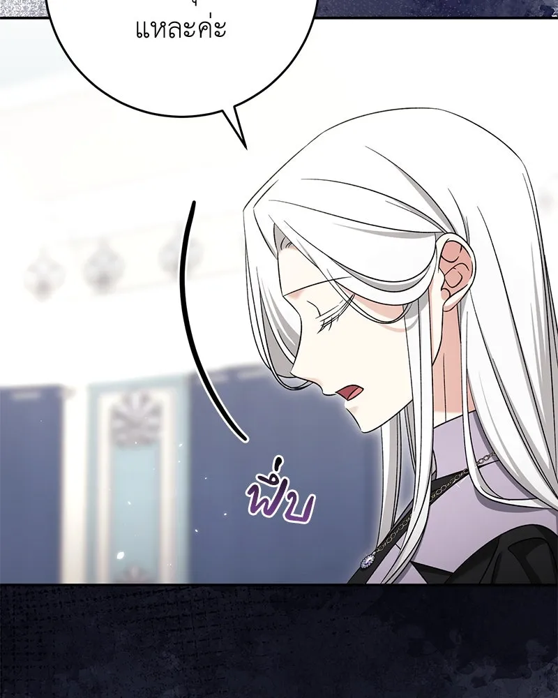 ภารกิจไล่ตามลุค บีเชล ตอนที่ 66 รูปที่ 71