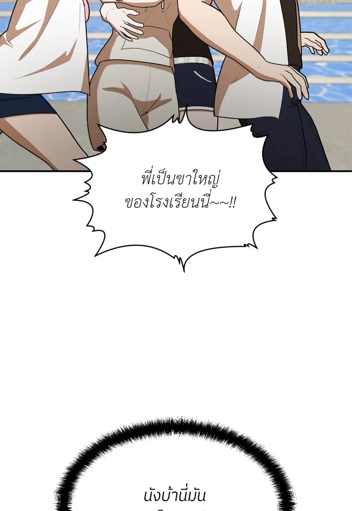 สนามเด็กล่า ตอนที่ 7 รูปที่ 8