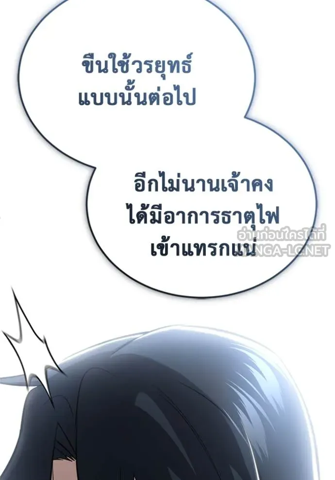 Regressor’s Life Aft ตอนที่ 68 รูปที่ 75