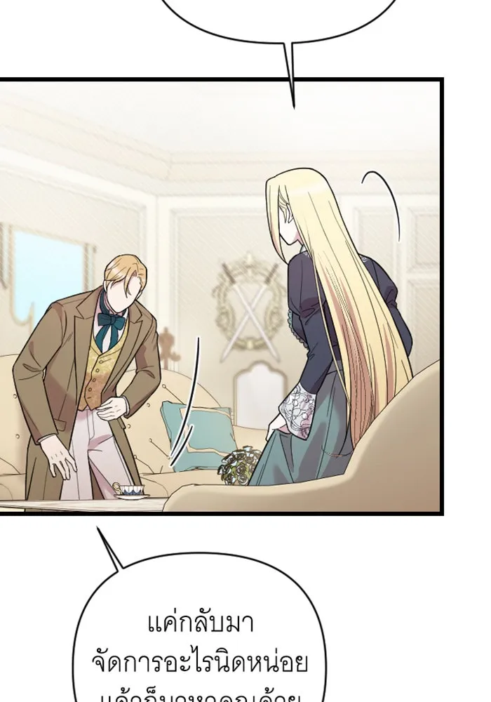 จำเลยหัวใจ ตอนที่ 5 รูปที่ 97