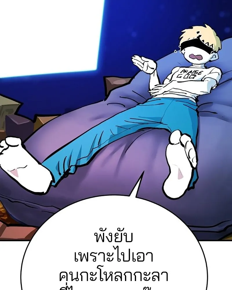 Player ตอนที่ 159 รูปที่ 19