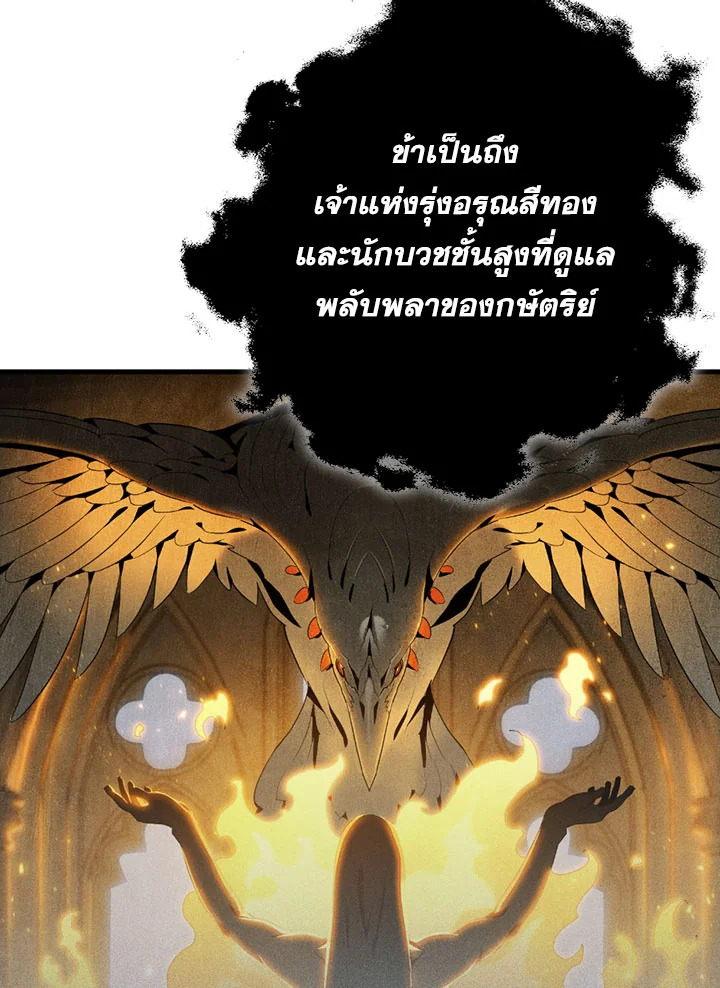 พลทหารโครงกระดูกผู้ม ตอนที่ 96 รูปที่ 50