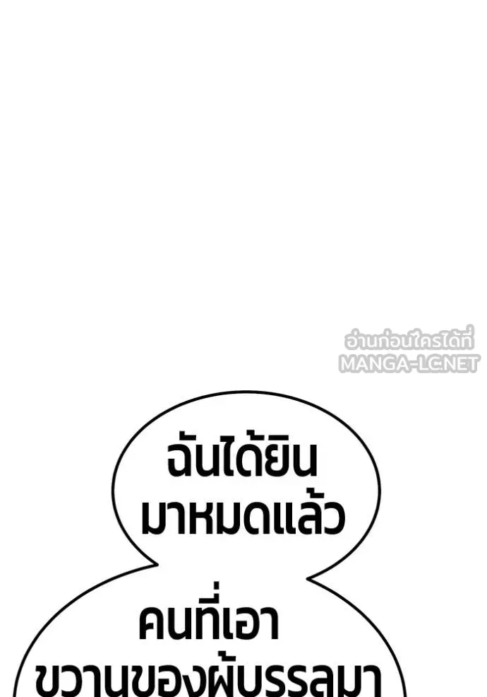 +99 ท่อนไม้ ตอนที่ 76 รูปที่ 8