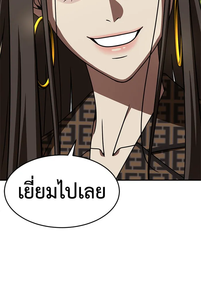 ช่วยเปลี่ยนฉันที ตอนที่ 243. ซีซัน 2 โจเยบิน 25 รูปที่ 182