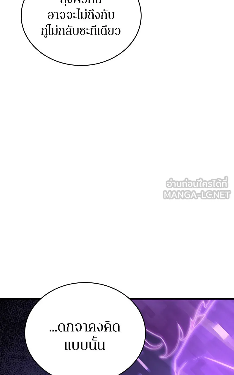 Omniscient Reader อ่านชะตาวันสิ้นโลก ตอนที่ 30 ปราสาทมืด (3) รูปที่ 54