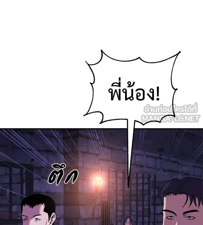 เรียกฉันว่าพระเจ้า ตอนที่ 67 รูปที่ 5