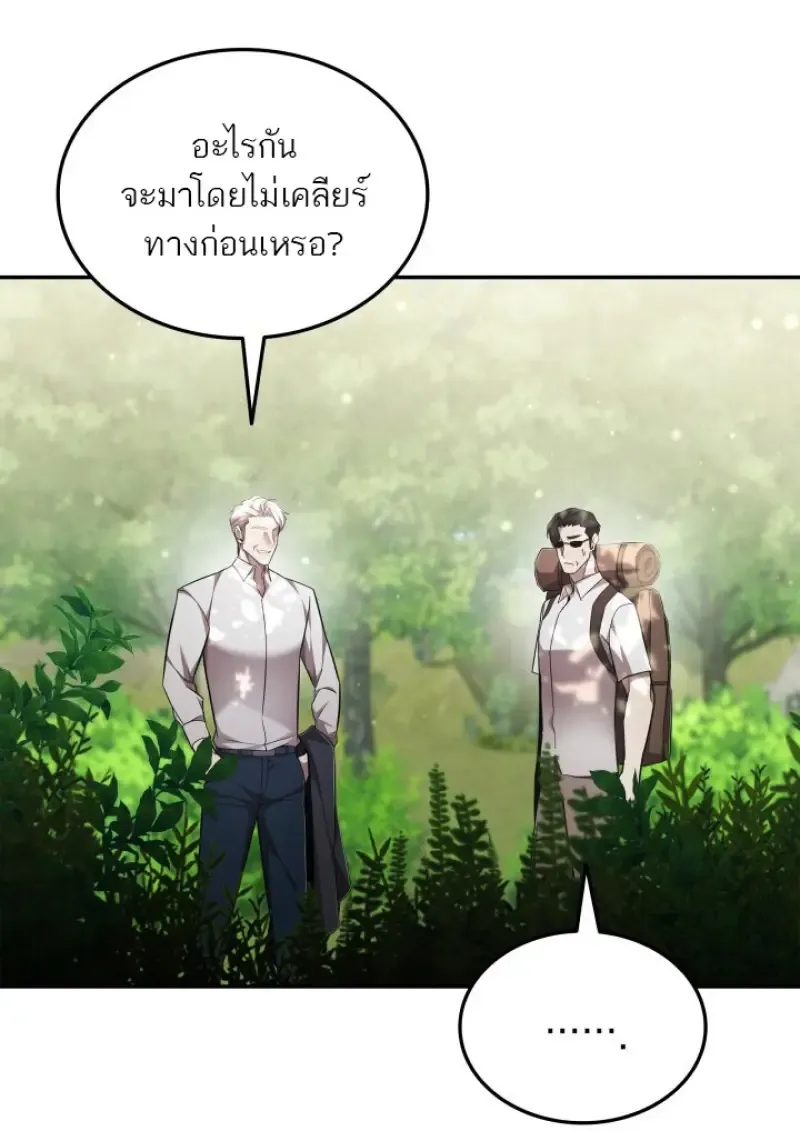 Subscribed To The Transcendental Channels แค_กดส_บตะไคร_ ก_ได_พล_งมาเฉยเลย ตอนที่ ตอนที่ 80 รูปที่ 58