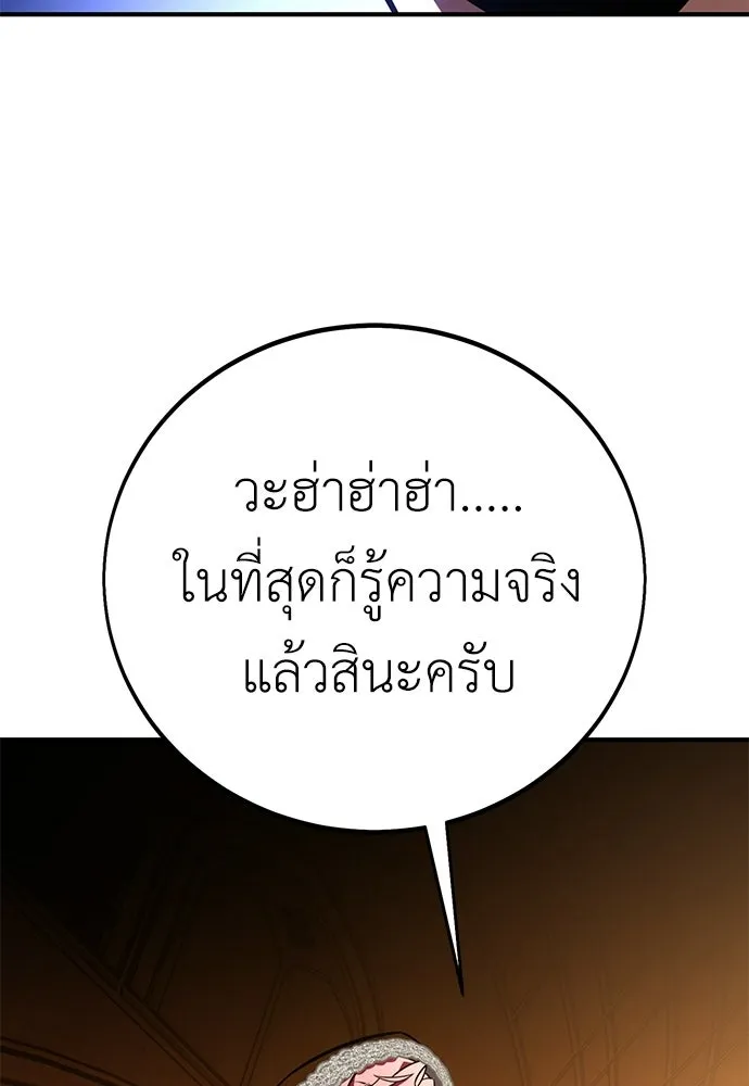 ไอ้เพลเยอร์นั่น ฉันฆ่ามันเอง ตอนที่ 104 รูปที่ 139
