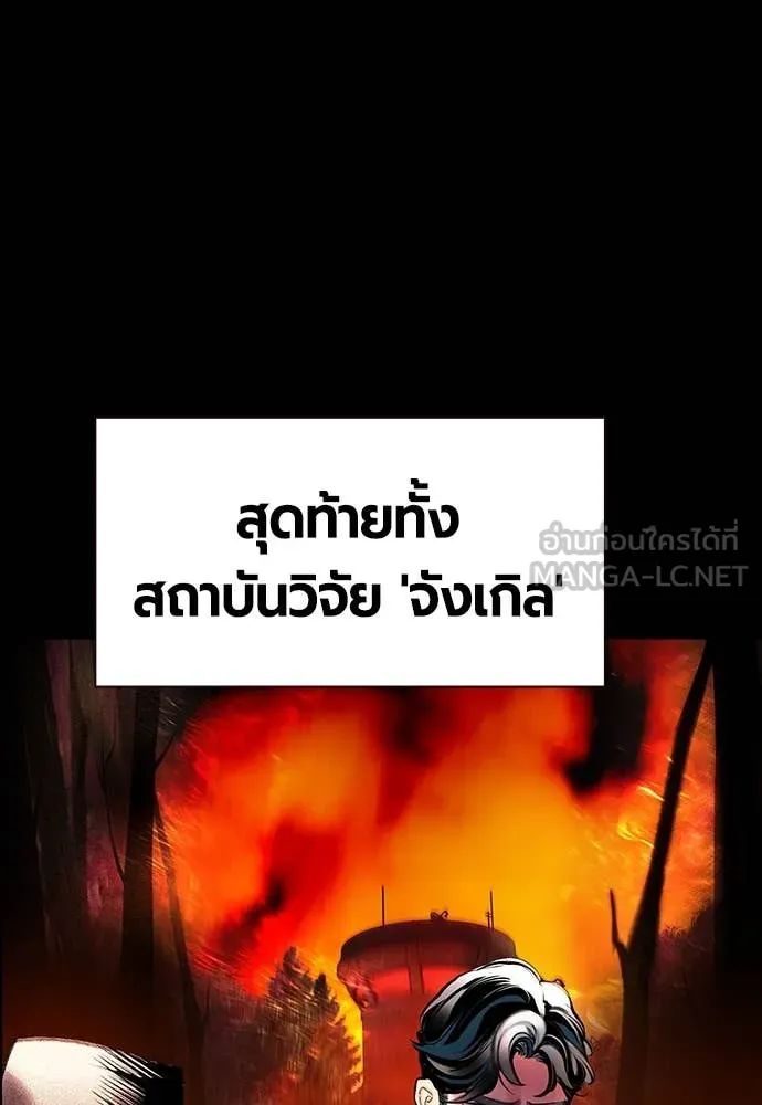 Jungle Juice ตอนที่ 173 รูปที่ 95