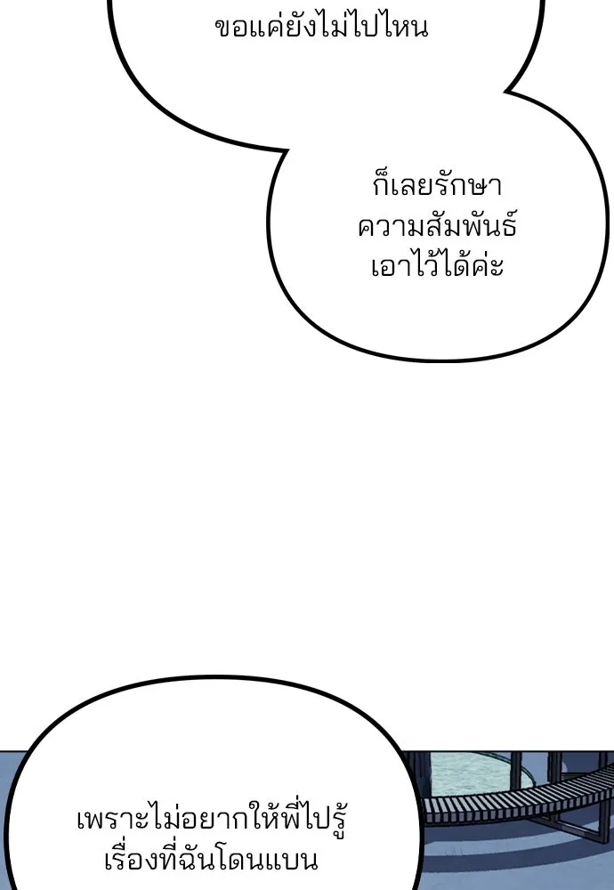 รักผิดแผน ตอนที่ 14 รูปที่ 92