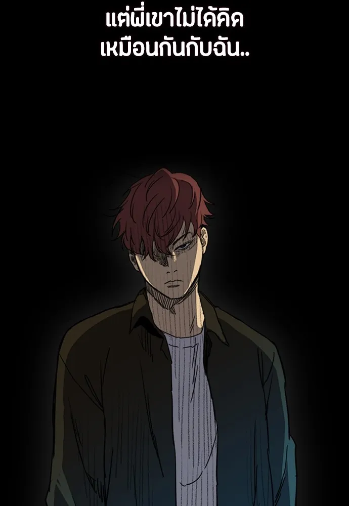 ปั่นสู้ฝันbrWind Breaker ตอนที่ 93 รูปที่ 26