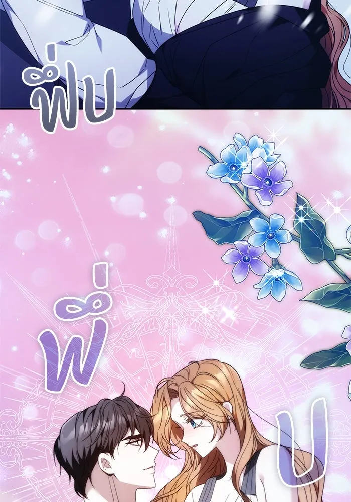 ย้อนเวลาพลิกชะตาทายาท ตอนที่ 15 รูปที่ 41