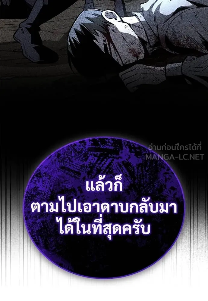 ผู้พิทักษ์เถื่อน ตอนที่ 23 รูปที่ 124