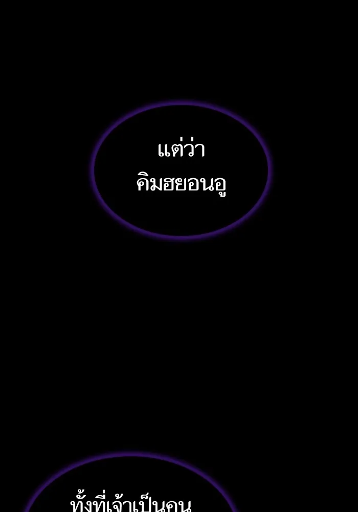ผู้เล่นขั้นเทพแห่งหอคอยฝึกสอน ตอนที่ 154 รูปที่ 11