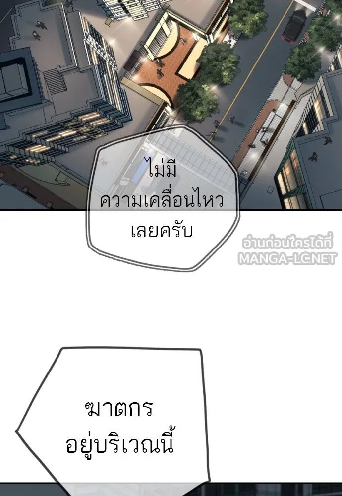พริบตาเปลี่ยนโลก ตอนที่ 18 รูปที่ 120