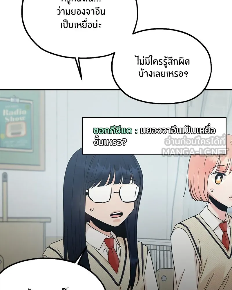 Pyramid Game เกมพีระมิด ตอนที่ 94 รูปที่ 6