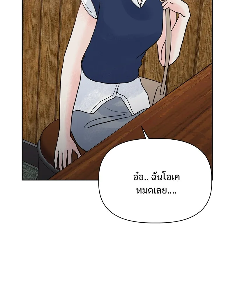 รักนี้ไม่ต้องมีเซนส์ ตอนที่ 23 รูปที่ 115