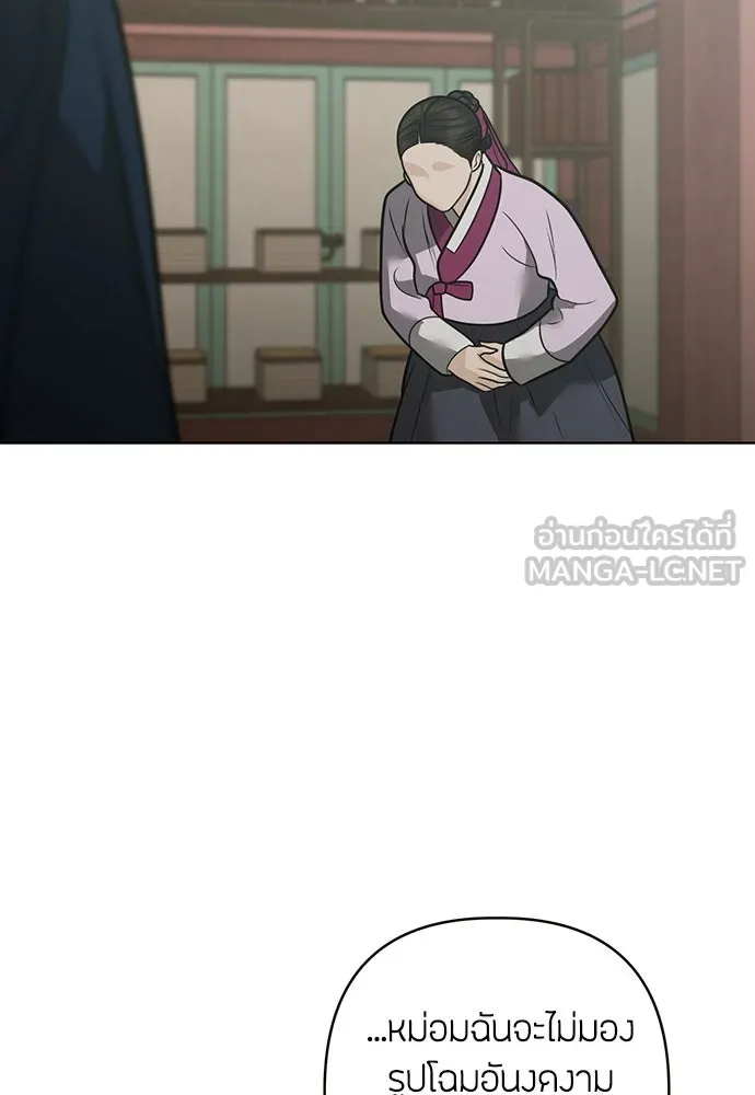 ความลับของสาวร่างทรง ตอนที่ 53 รูปที่ 84