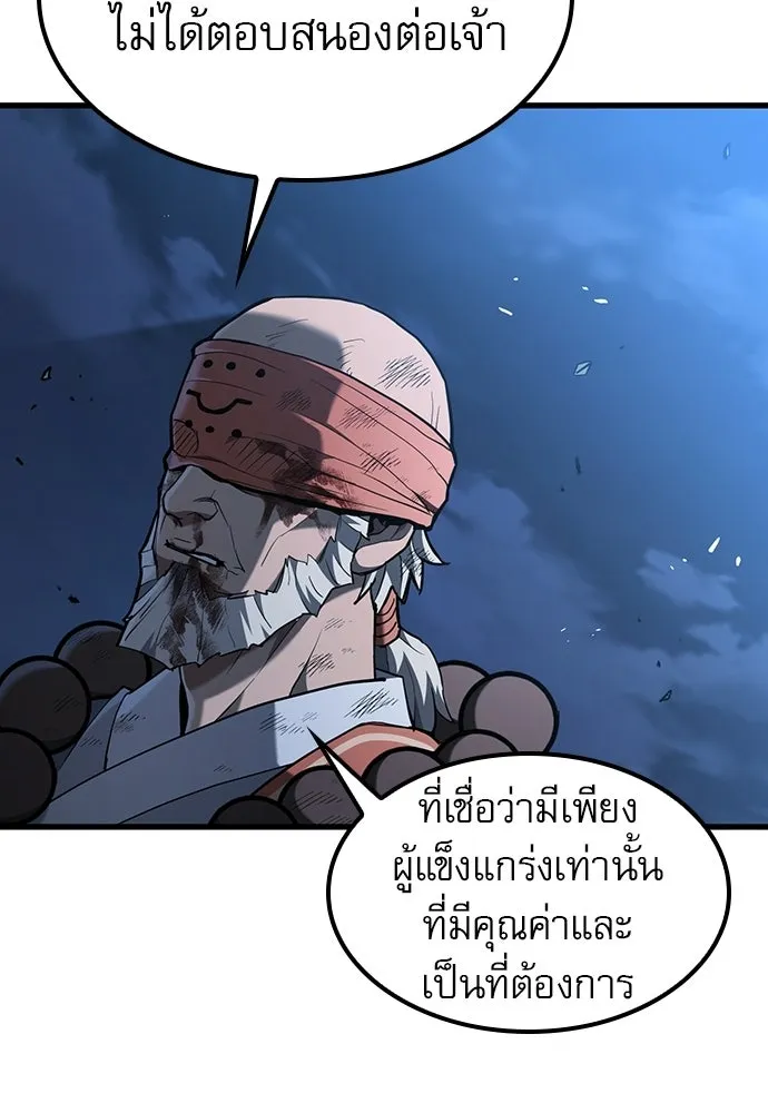 นักล่าฆ่าเพื่อรอด ตอนที่ 22 รูปที่ 134
