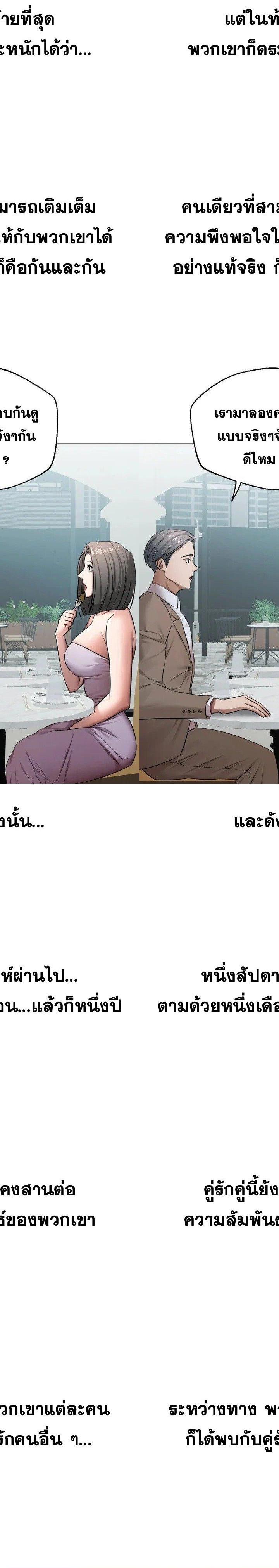 Deviance Diary Shorts ตอนที่ 11 25