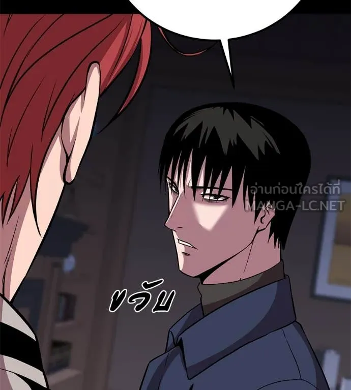 เรียกฉันว่าพระเจ้า ตอนที่ 50 รูปที่ 78