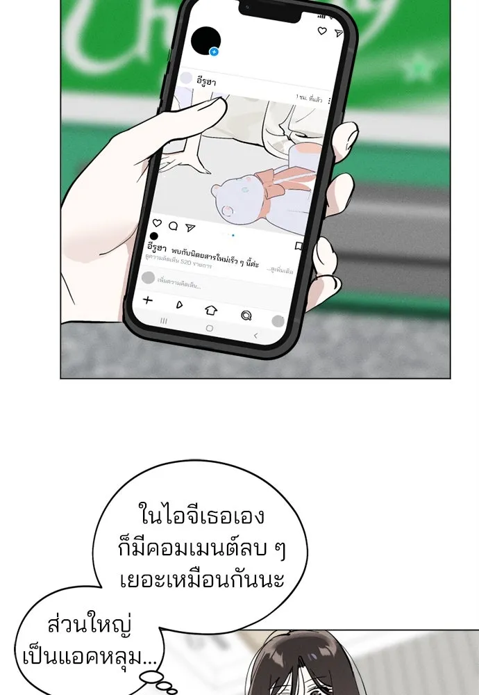 สวยเองนักเลงพอ ตอนที่ 22 รูปที่ 71
