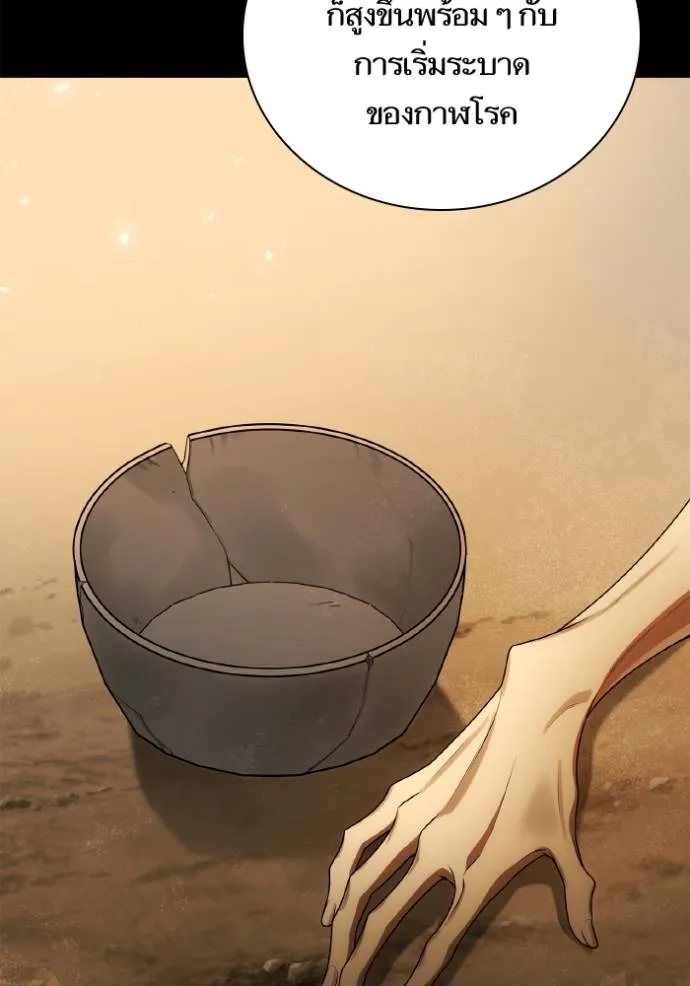 ชาตินี้น้องขอเป็นราช ตอนที่ 122 รูปที่ 133