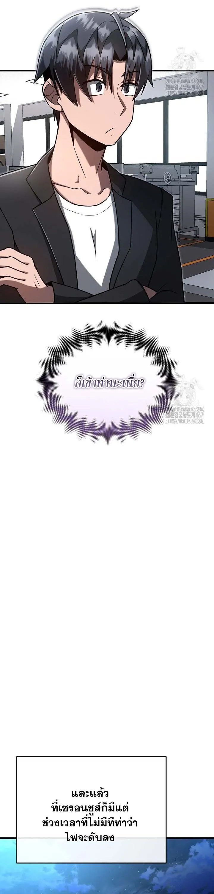 How to Retire as a Disaster Necromancer แผนเกษ_ยณใหม_ของเนโครแมนเซอร_ ตอนที่ ตอนที่ 8 รูปที่ 10