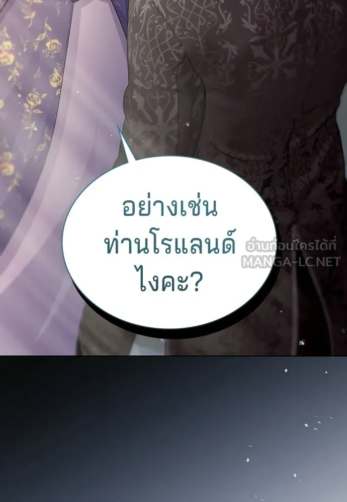 เวทฟื้นฟูได้ผลดีเกินไปแล้ว ตอนที่ 13 รูปที่ 105