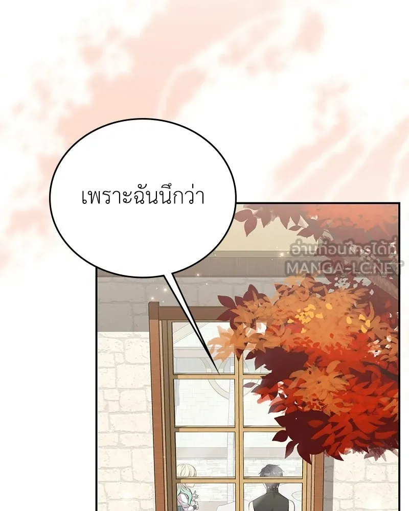 ลูกคนนี้ขอเปลี่ยนตอนจบ ตอนที่ 26 รูปที่ 33