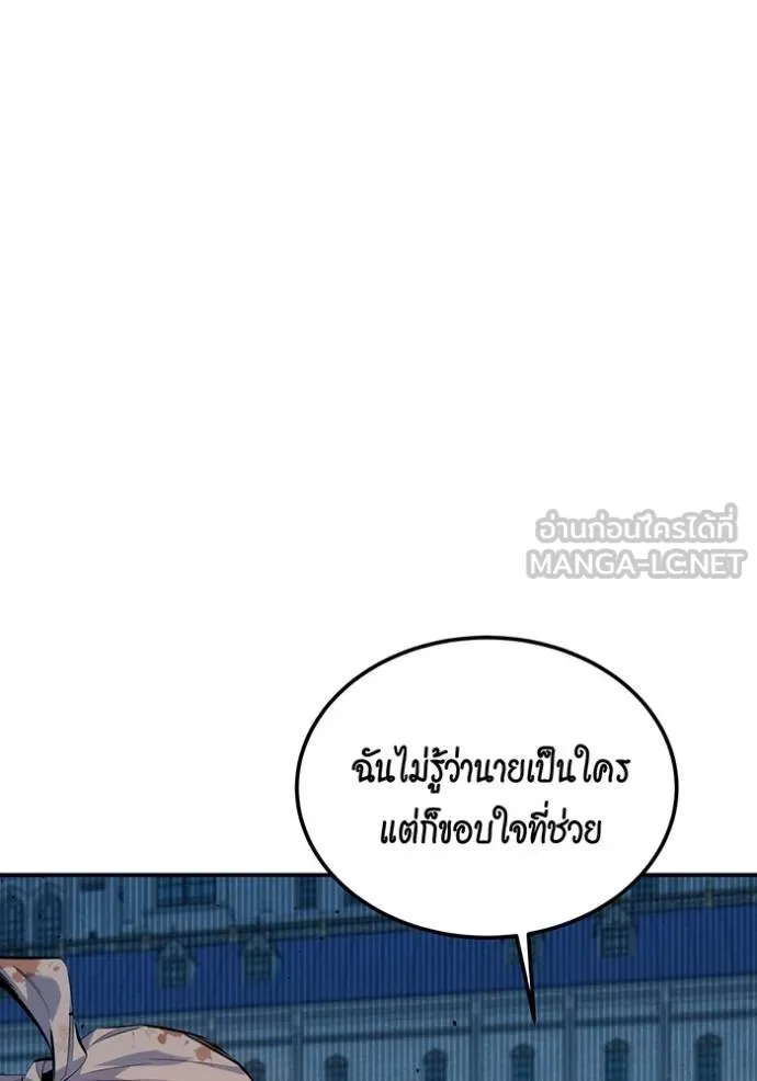 แยกร่างล่าอัตโนมัติ ตอนที่ 114 รูปที่ 18