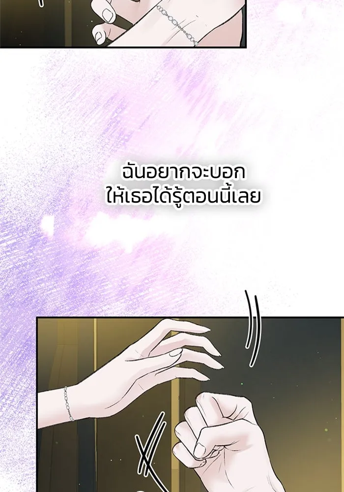 ไหนบอกว่าฉันใกล้ตาย ตอนที่ 48 รูปที่ 40