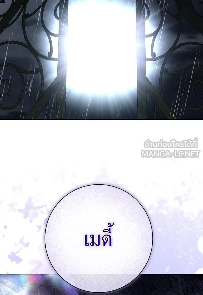 ชิงชีวิตพลิกลิขิตชะตา ตอนที่ 190. ช่างไม่รู้อะไรเลย รูปที่ 96